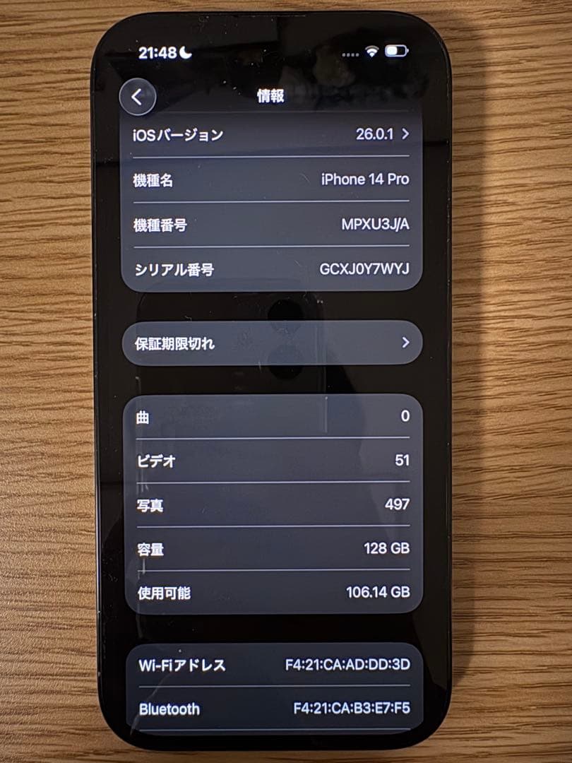 【美品】 Apple iPhone 14 Pro スペースブラック 128GB