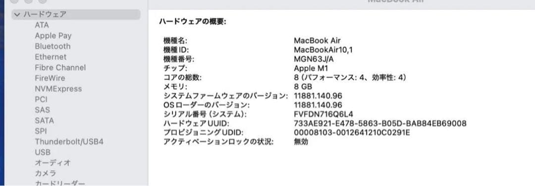 m1 MacBook Air 13インチ スペースグレー