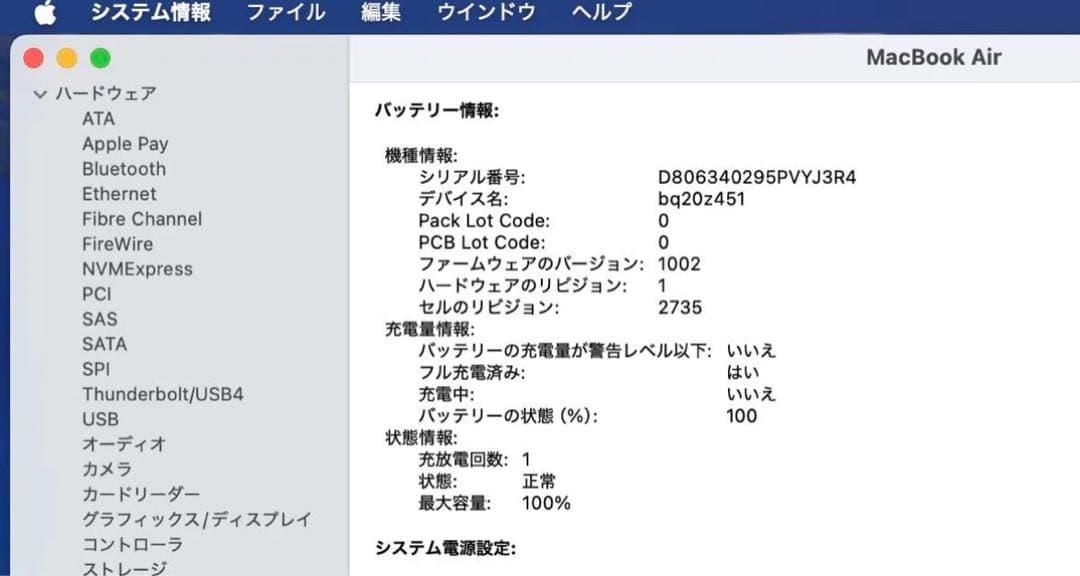 m1 MacBook Air 13インチ スペースグレー