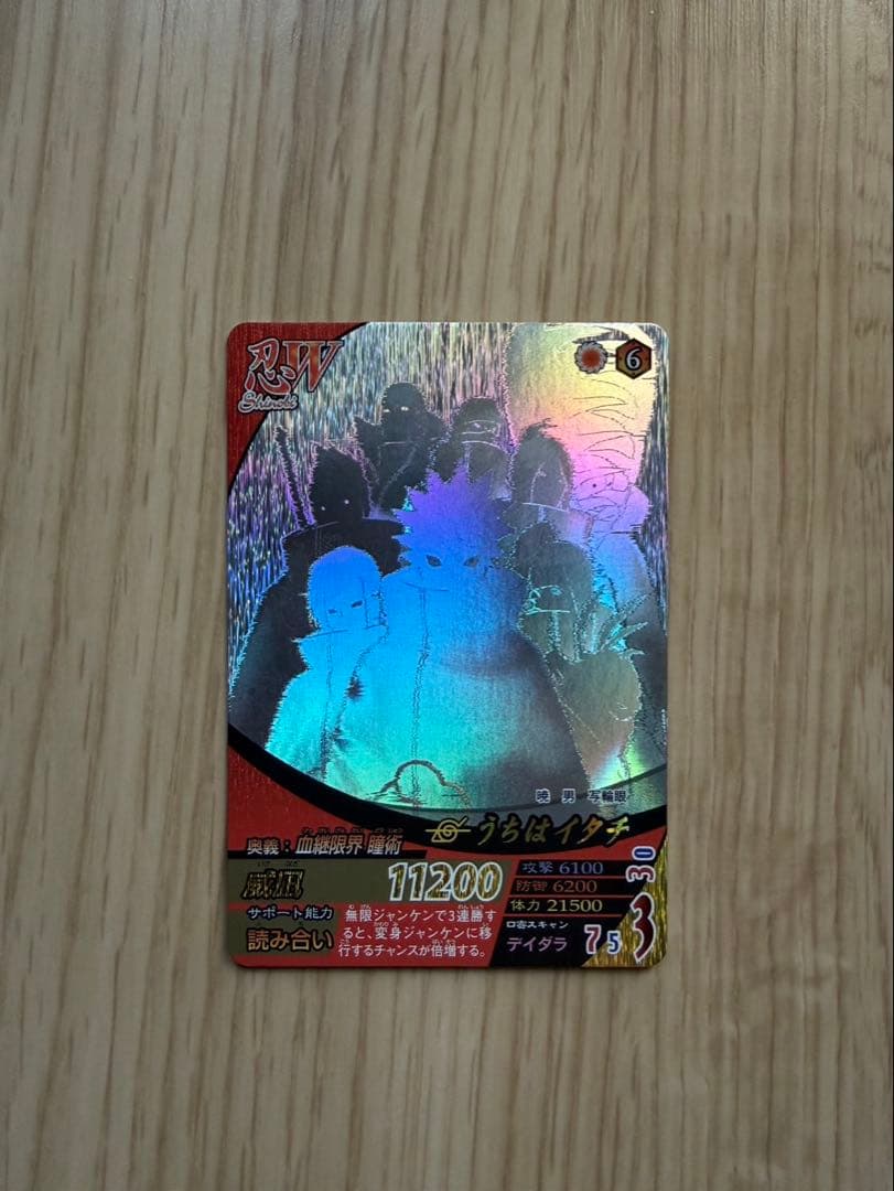 NARUTO　うちはイタチ　暁　ナルティメットフォーメーション　ホロ