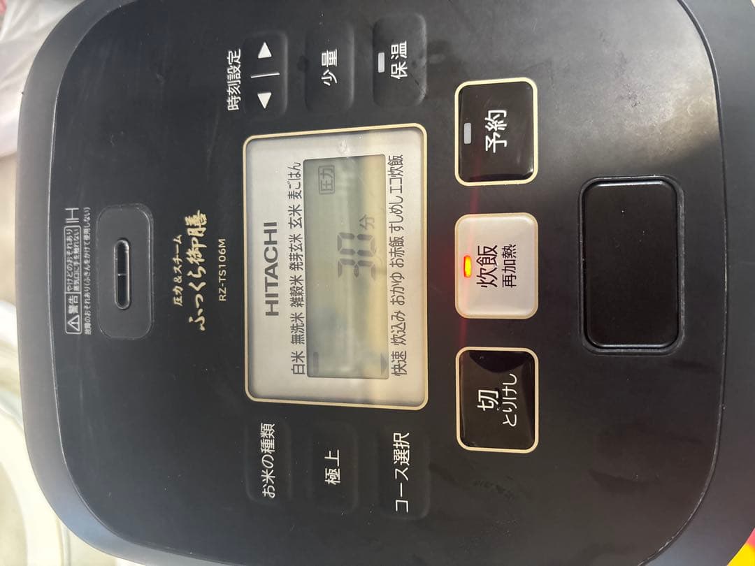 HITACHI 日立 IH炊飯器 RZ-TS106M - 2023年