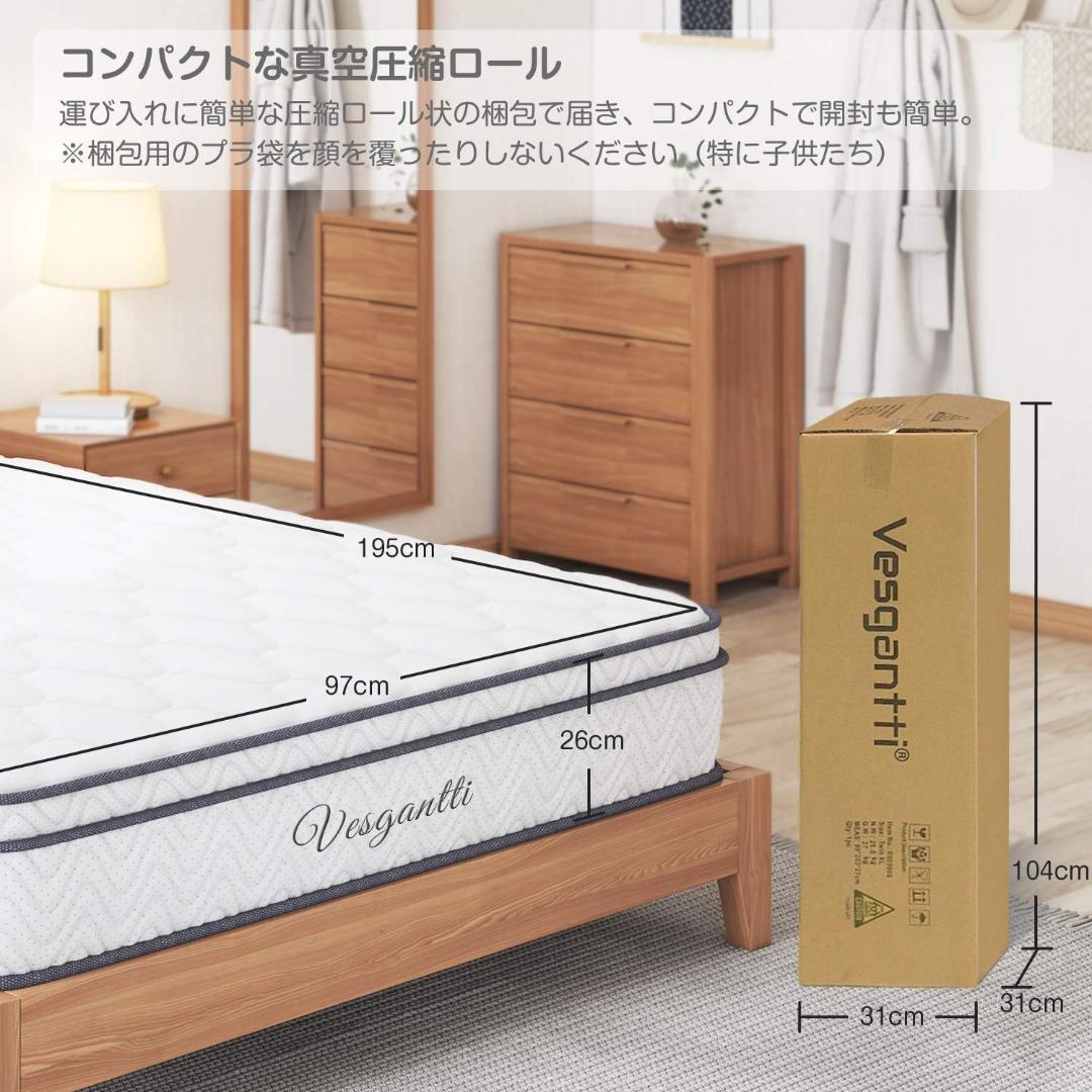【開封・未使用】Vesgantti マットレス シングル ベッドマットレス 寝具