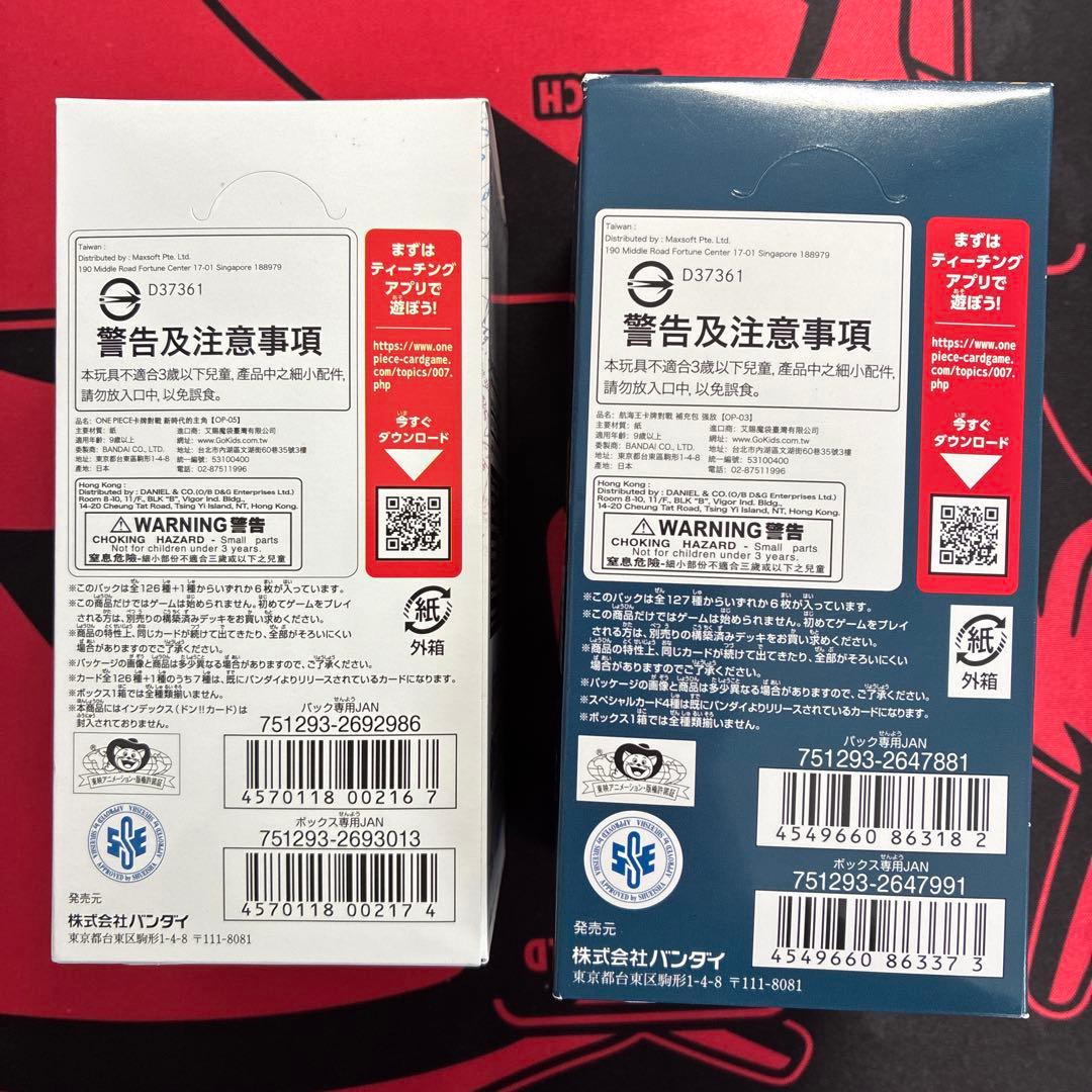 新時代の主役　強大な敵　boxまとめ売り ルミネ21 購入発送連絡不要