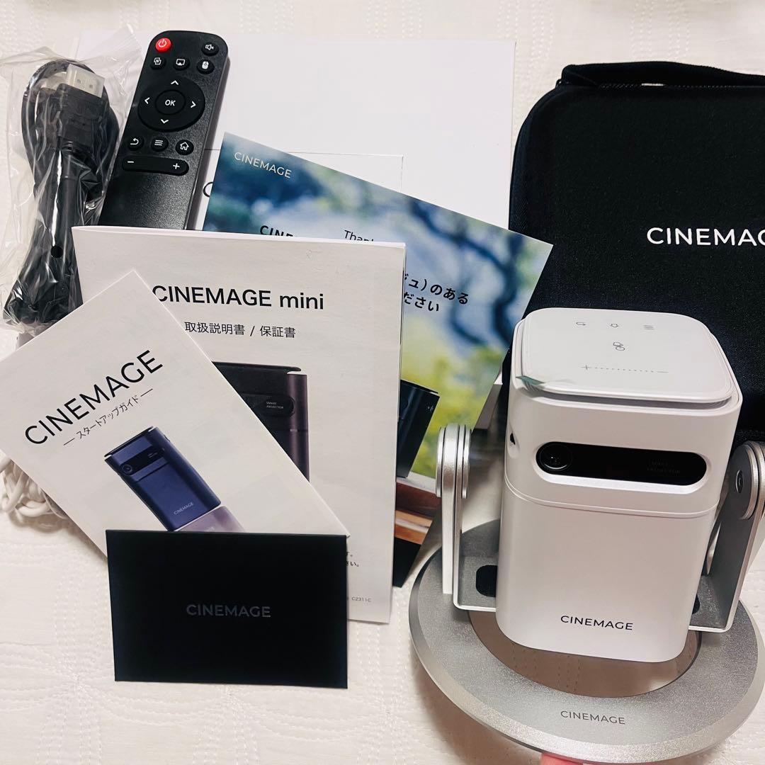 CINEMAGE スタンド・ケース付き　プロジェクター