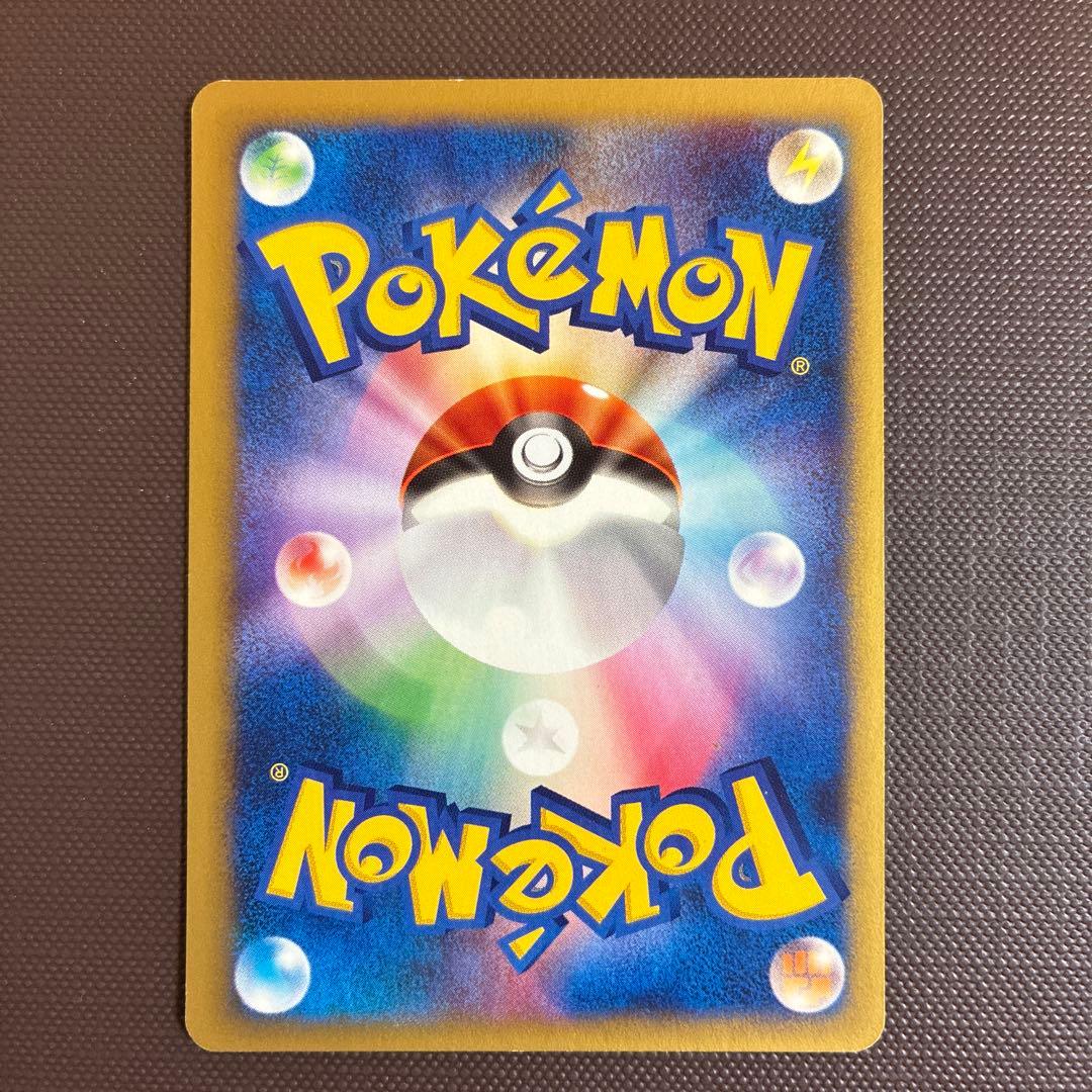 ミカンのデンリュウ　ポケモンカード★VS 031/141