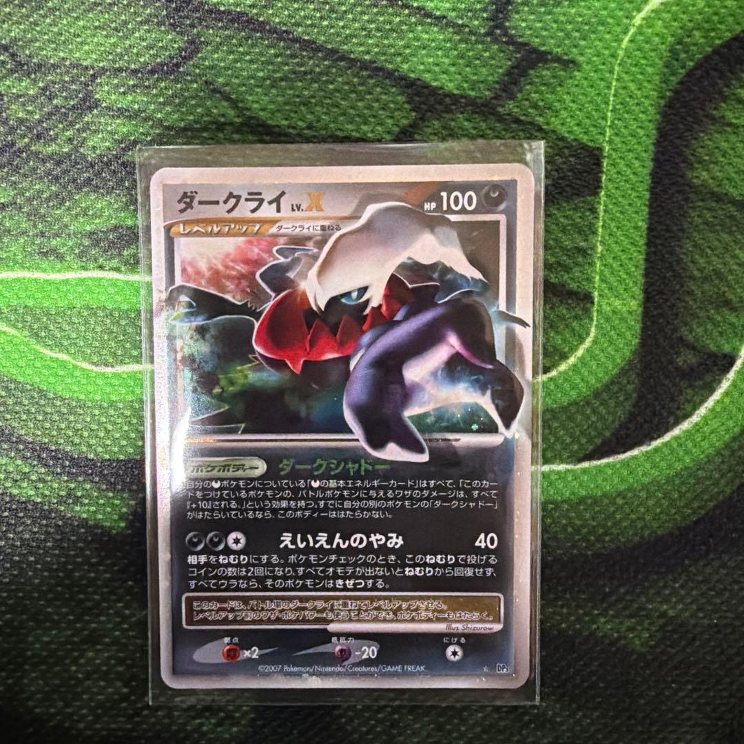 ダークライx
