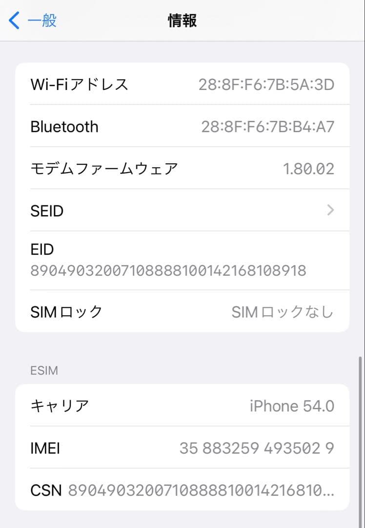 iPhone14(eSIM) 128GB ミッドナイト