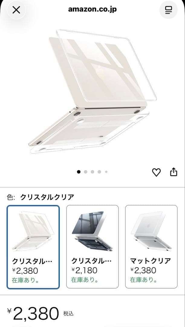 MacBook Air M3 2024 13インチ 256GB 美品 充電10回