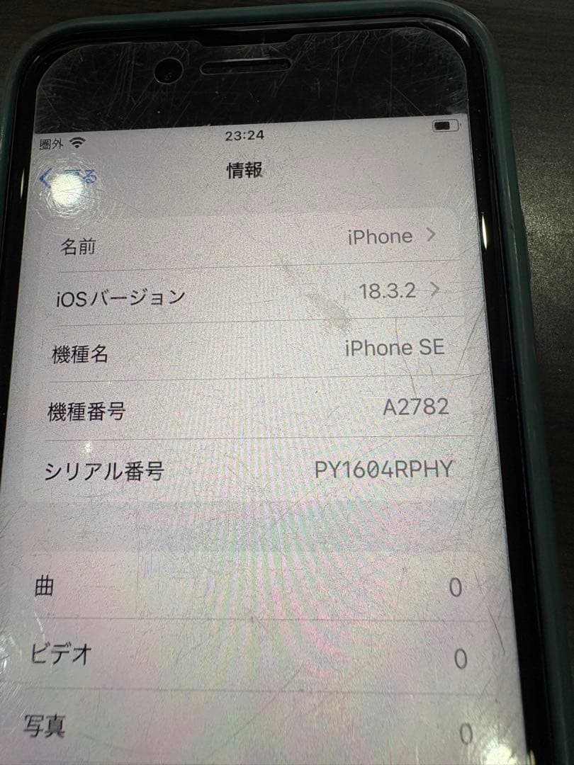 s*a様 Apple iPhone SE第3世代　ブラック