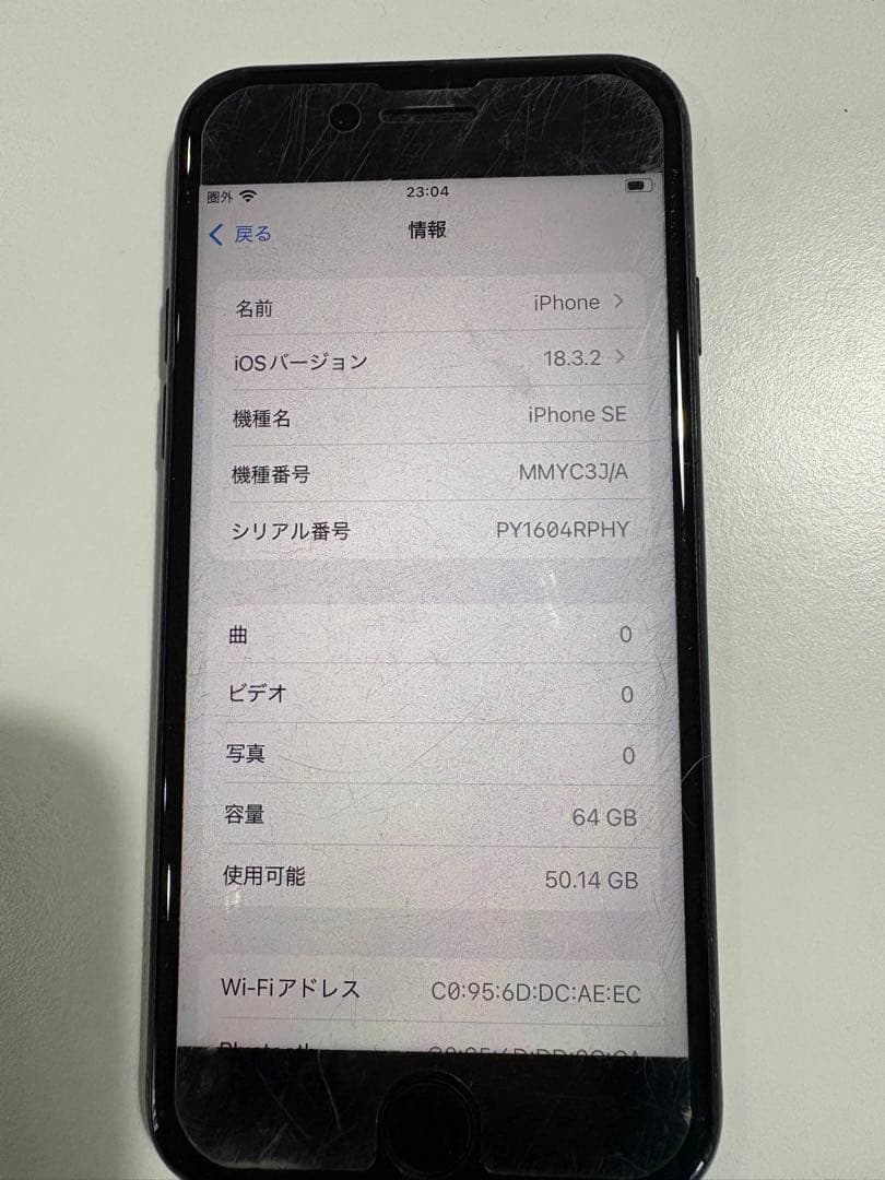 s*a様 Apple iPhone SE第3世代　ブラック