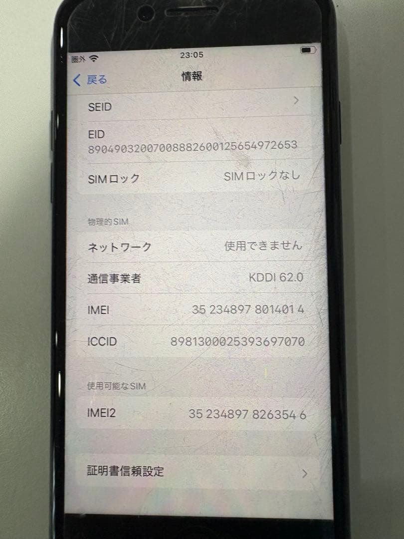 s*a様 Apple iPhone SE第3世代　ブラック