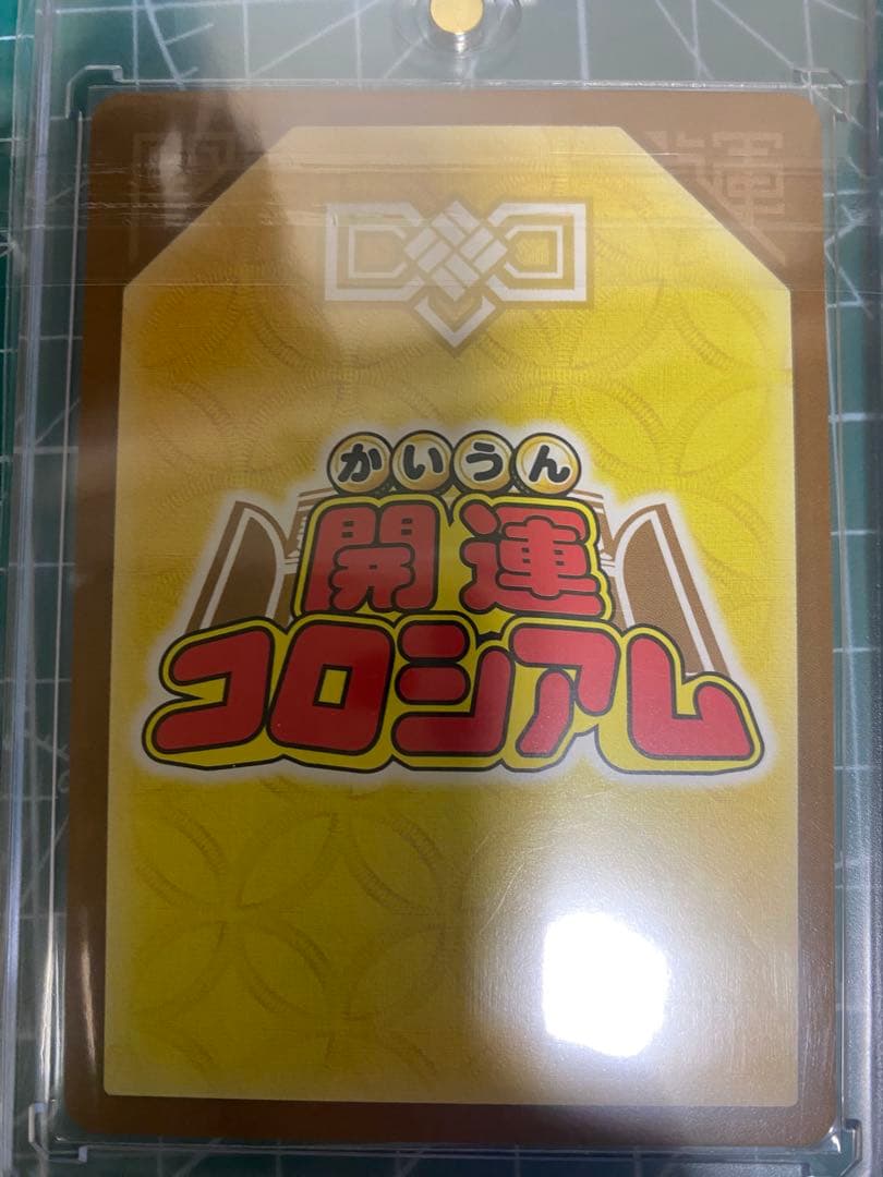 開運コロシアム　ポラリス　バルジー　アクエリオ