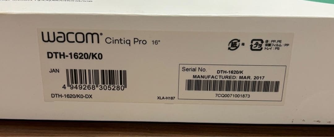 ワコム Wacom Cintiq Pro 16 DTH1620/K0