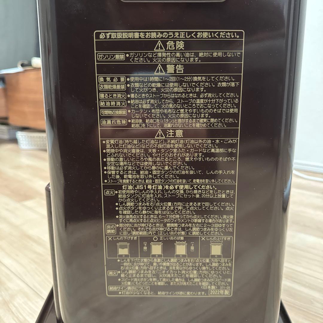 コロナ 石油ファンヒーター ブラウン