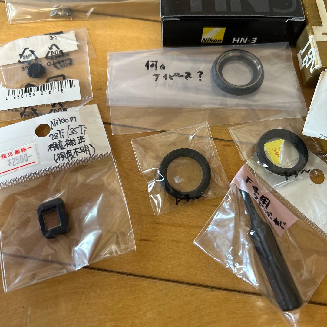 Nikonフィルムカメラ アクセサリ各種