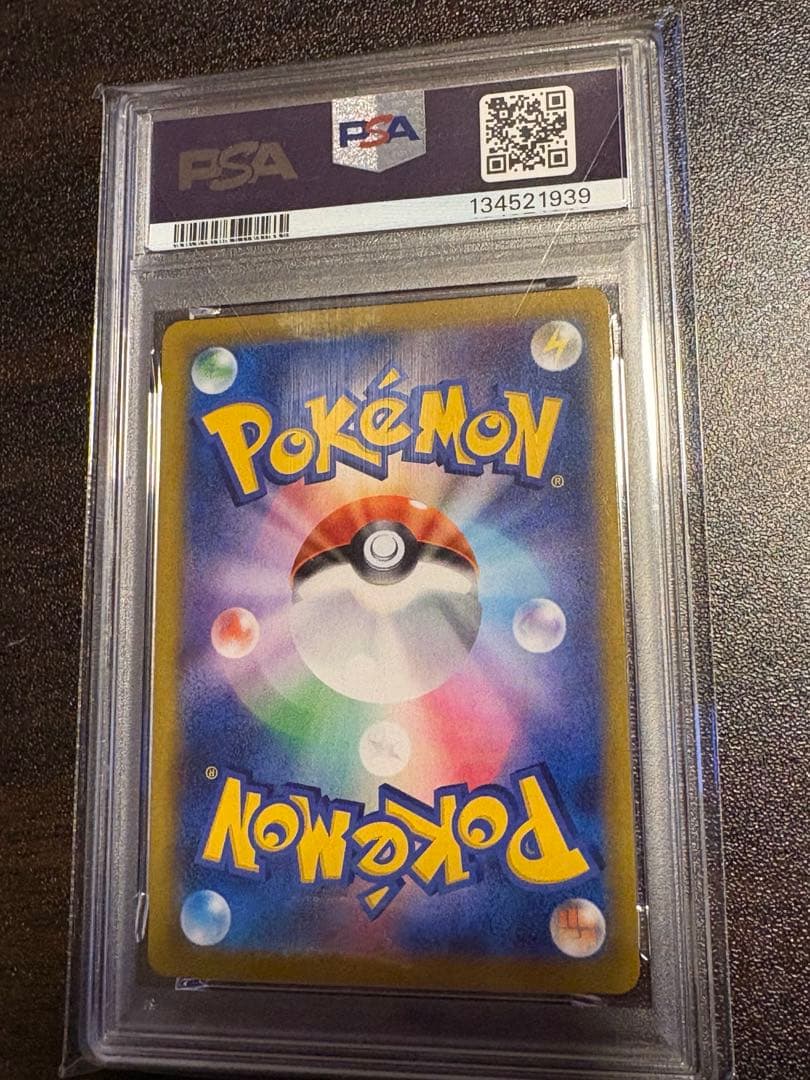 <PSA10>ピカチュウV CSR VMAXクライマックス 222/184