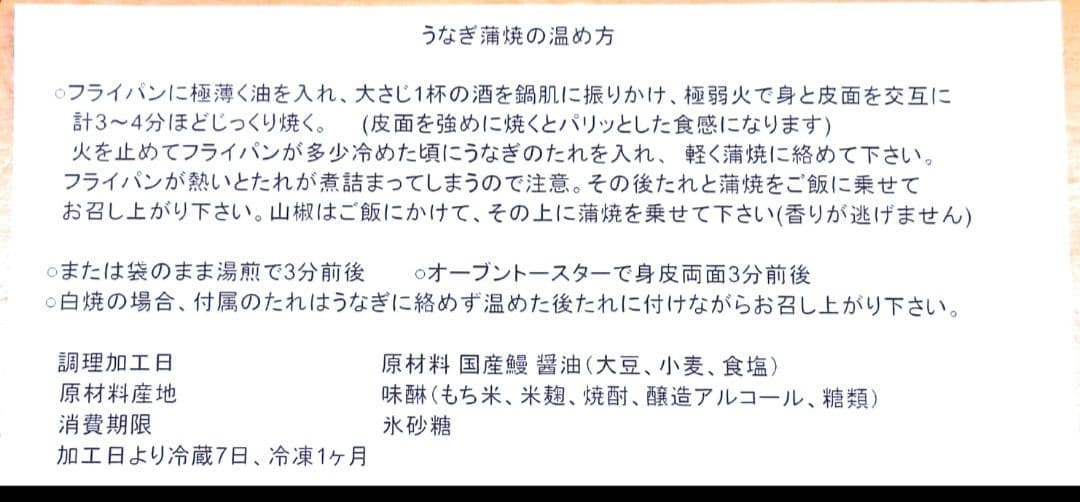お得用 国産うなぎ蒲焼150g×6尾入 1尾当り2400円簡易包装 冷凍発送