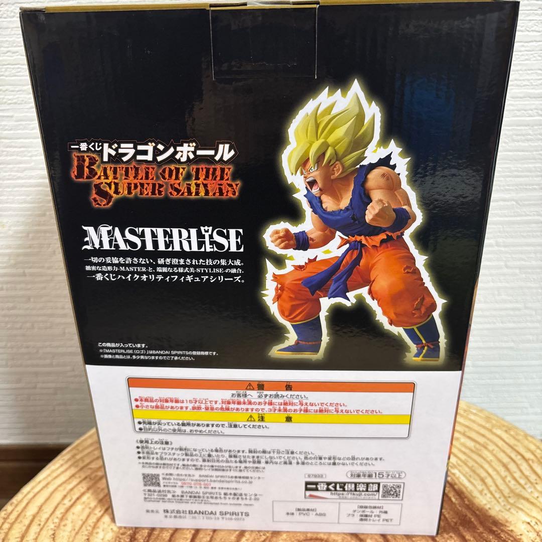 ドラゴンボールZ MASTERLISE 超サイヤ人ゴッドSS孫悟空
