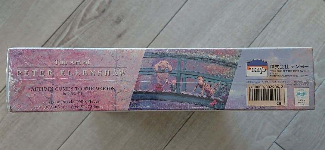 クラシックプー ジグソーパズル ピーター・エレンショー 1000ピース
