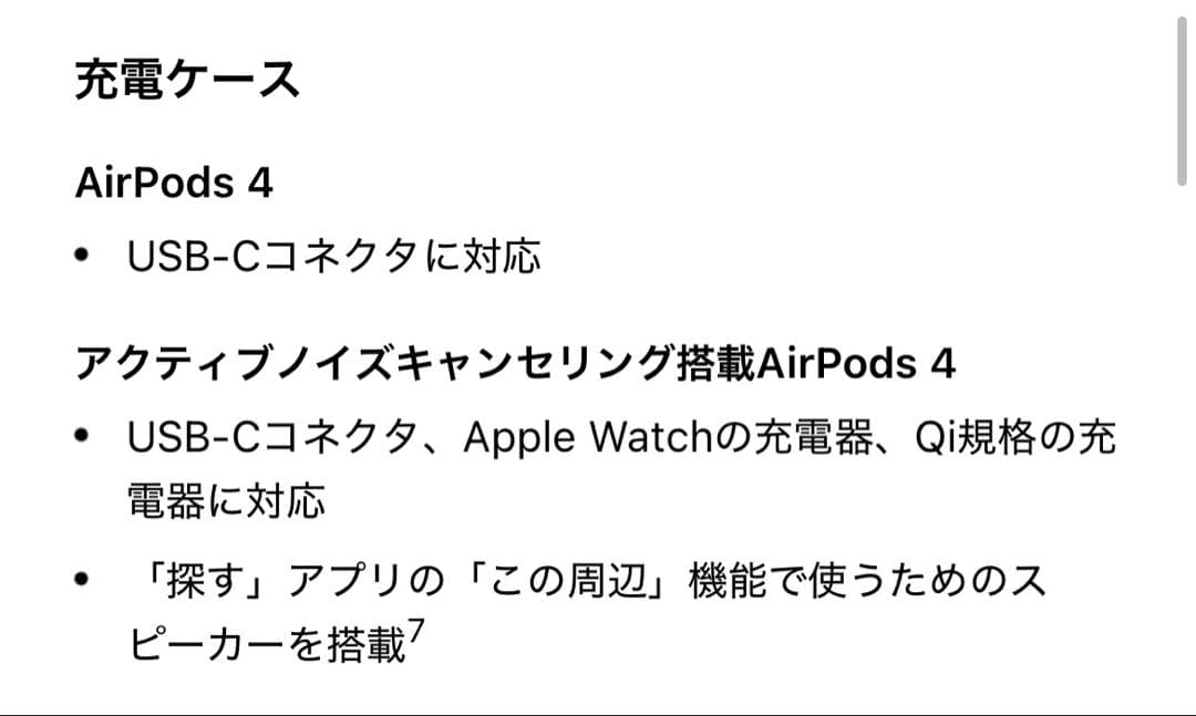 AirPods 4(第4世代) 本体 ノイズキャンセリング非搭載　ホワイト