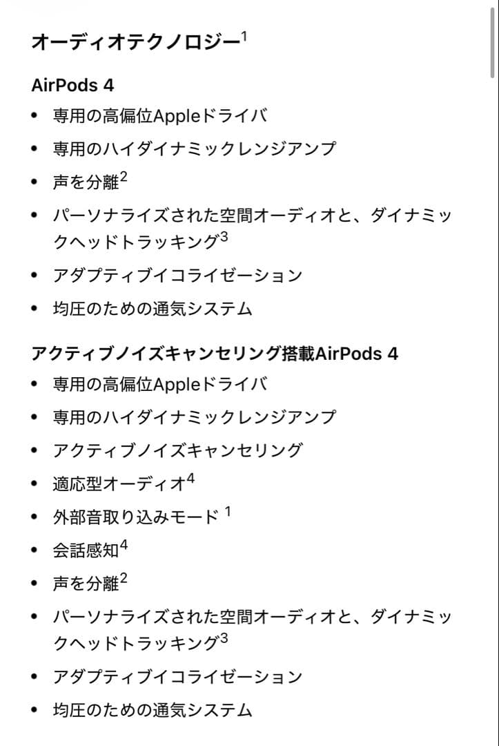 AirPods 4(第4世代) 本体 ノイズキャンセリング非搭載　ホワイト