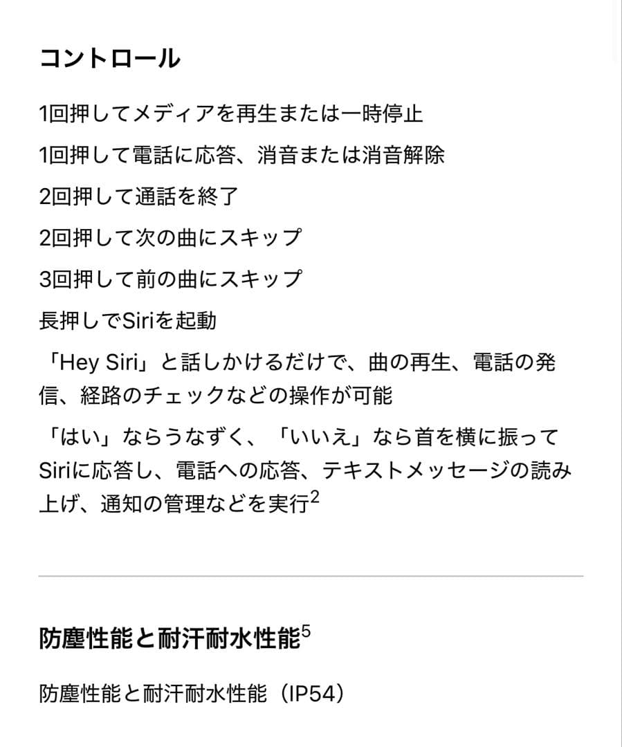 AirPods 4(第4世代) 本体 ノイズキャンセリング非搭載　ホワイト