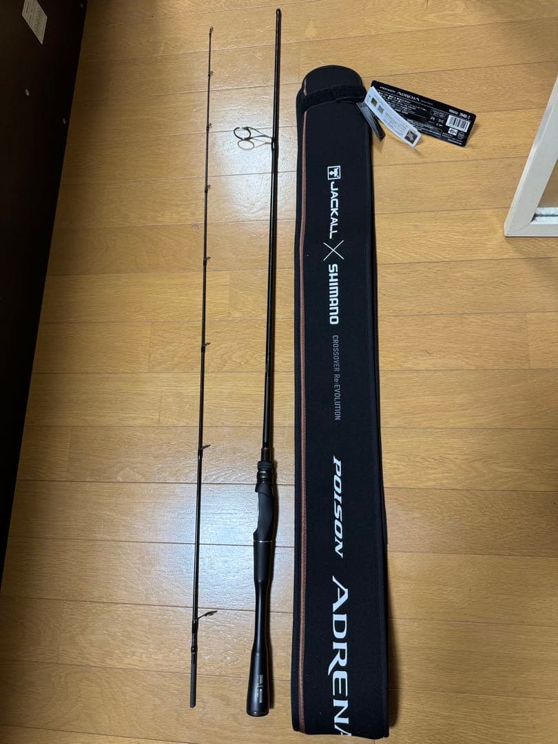 シマノ24 ポイズンアドレナ 264UL-2