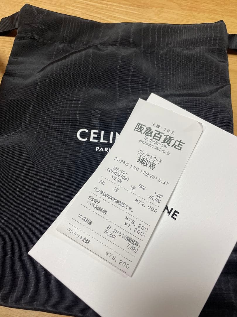最新作！美品♡°CELINE＊ミディアム25MMヴィヴィエンヌベルト ブラック