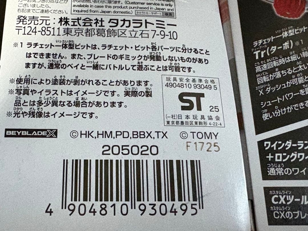 m*.様 【イベント限定】ペガサスブラストATr メタルコート:レッド CX-0