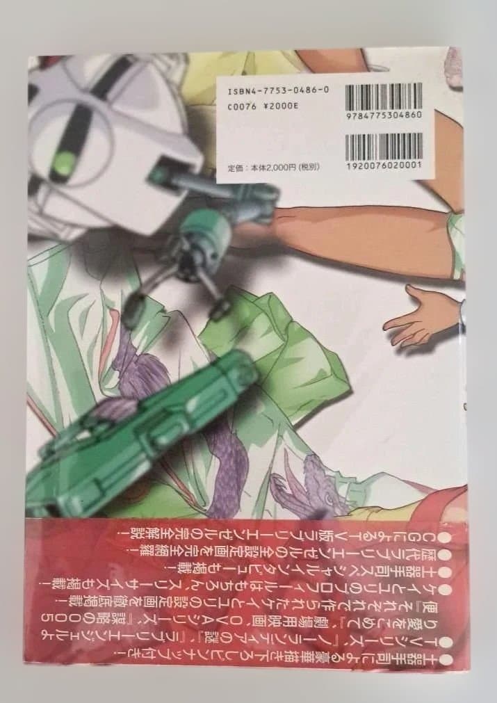 【美品】ダーティペア コンプリートアートワークス　帯付き　初版　設定集　アニメ