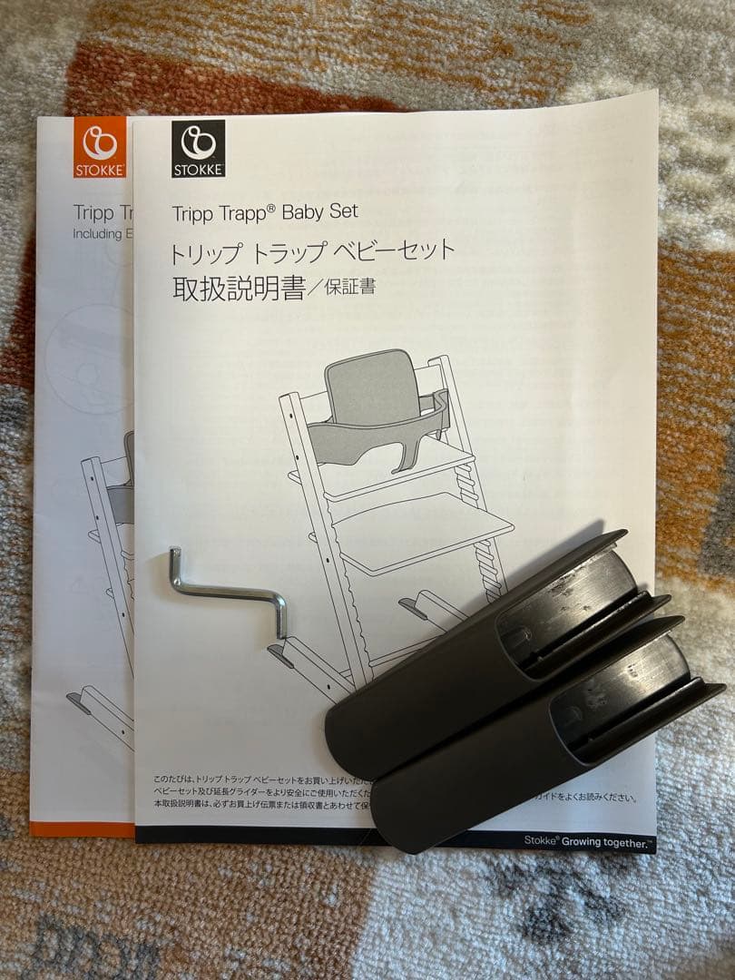 C*0様 STOKKE ストッケ トリップトラップ ベビーチェア