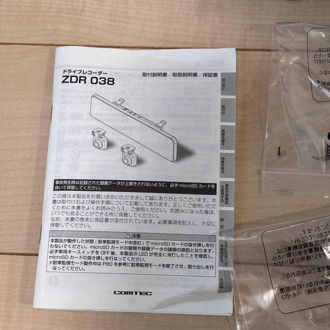 ドライブレコーダー ZDR 038 ルームミラー　カメラ2台付き