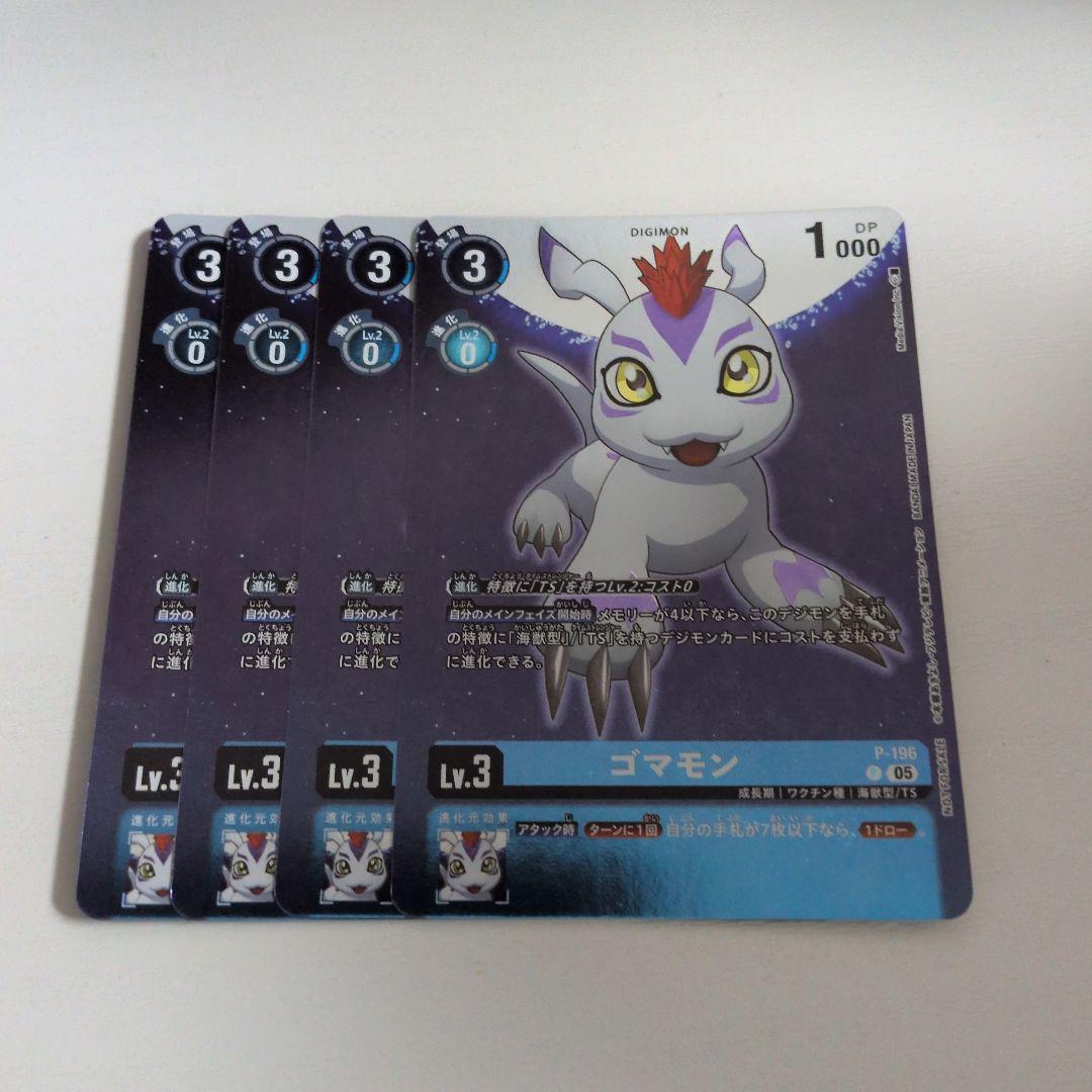 ゴマモン　プロモ　デジモンカードゲーム