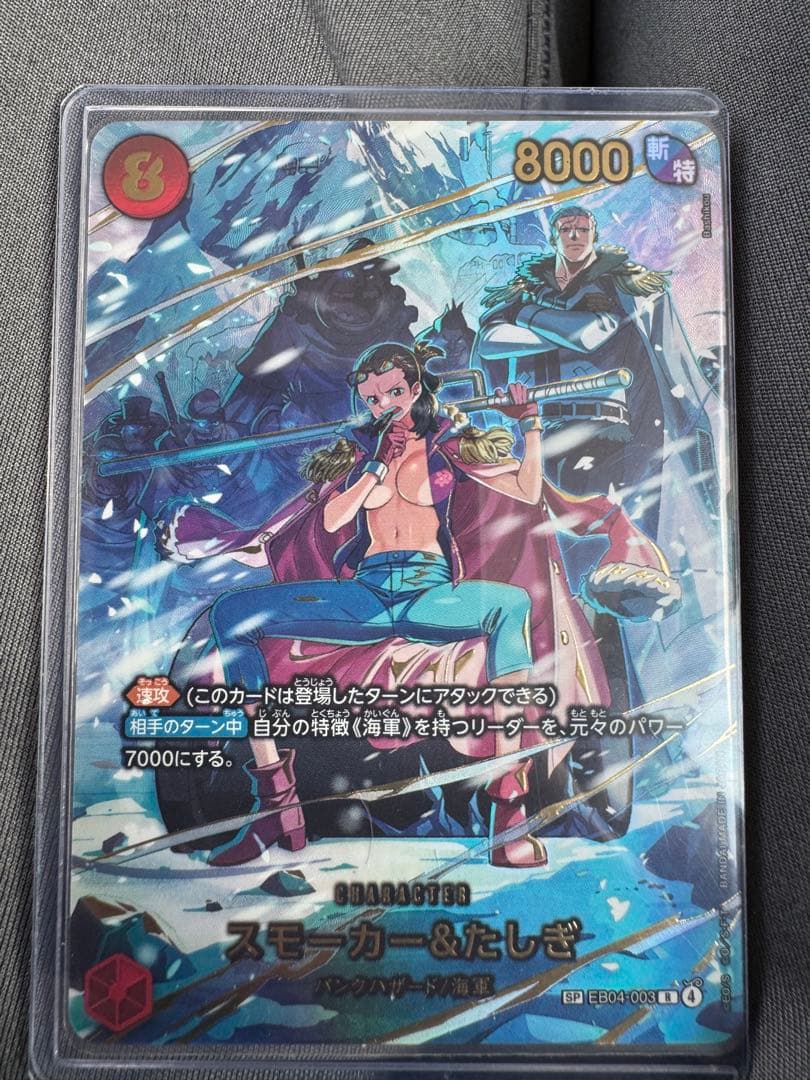 スモーカー＆たしぎ SP