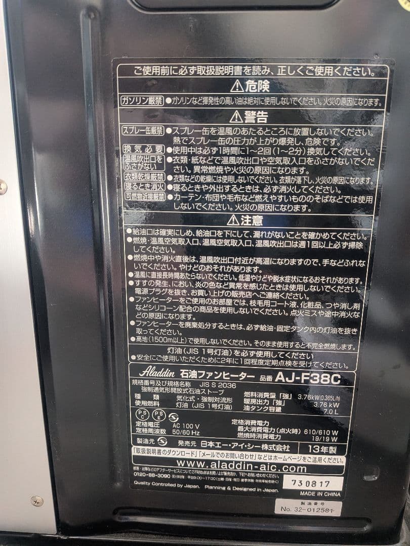 値下げ中石油ファンヒーター デジタル表示　アラジン　Aladdin　レトロ