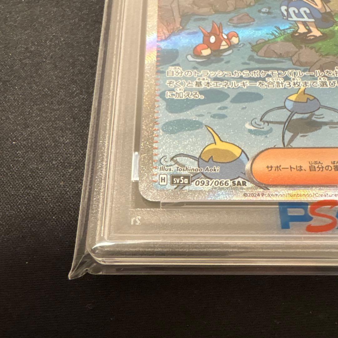 スイレンのお世話 SAR SV5a クリムゾンヘイズ 093/066