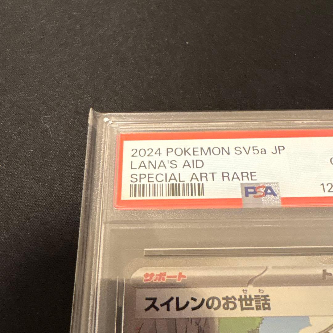 スイレンのお世話 SAR SV5a クリムゾンヘイズ 093/066