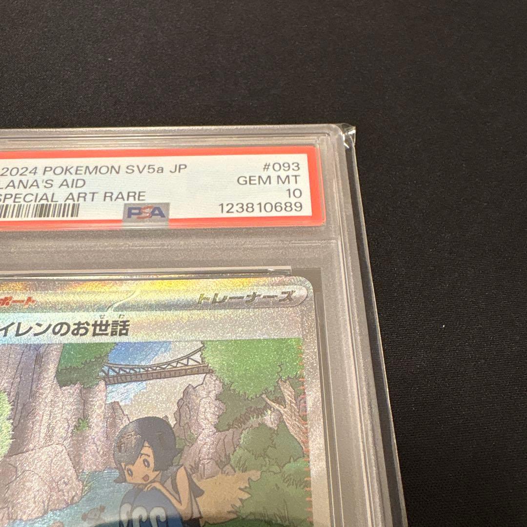 スイレンのお世話 SAR SV5a クリムゾンヘイズ 093/066