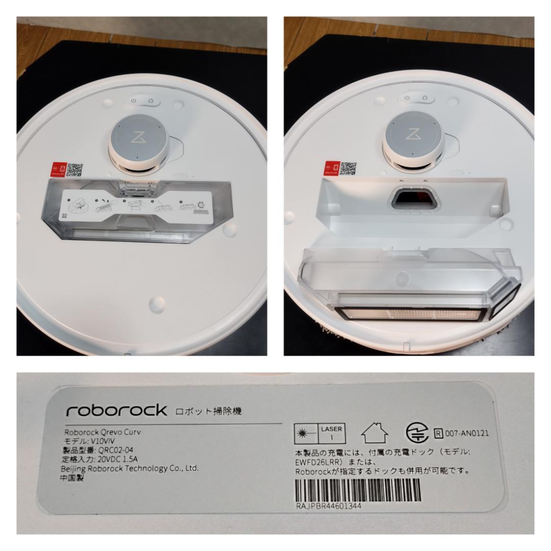 Y☆604 Roborock ロボット掃除機 Q Revo Curv 未使用品！