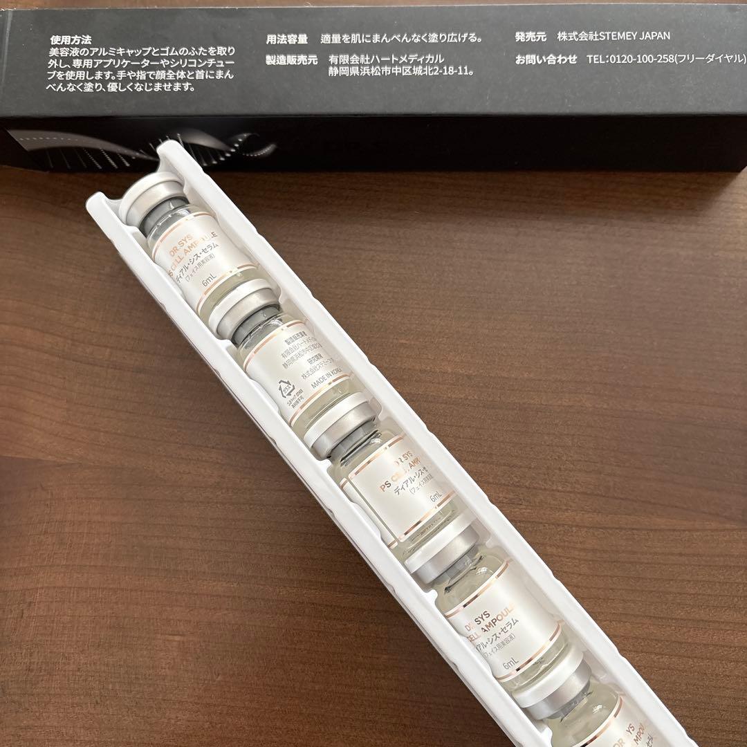 まはろ Dr.SYS CLEANSER 美容アンプル20本