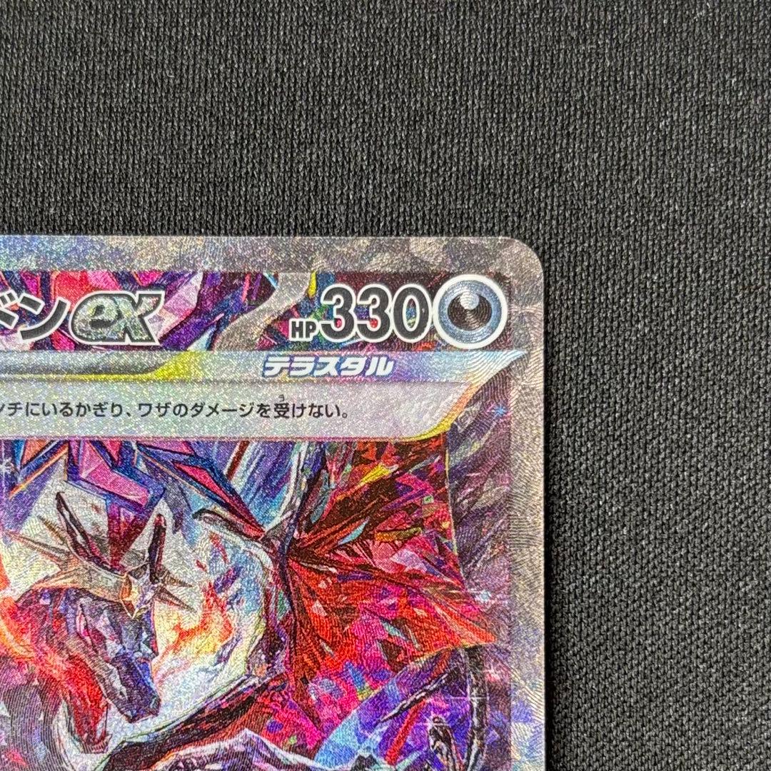 l*o様 リザードンex SAR SV4a 349/190 シャイニートレジャー