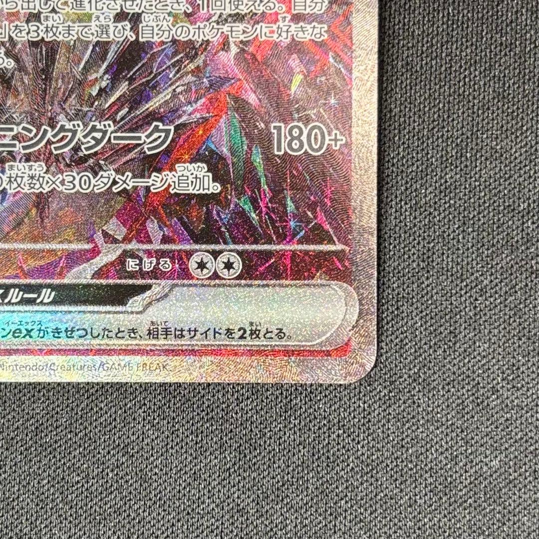 l*o様 リザードンex SAR SV4a 349/190 シャイニートレジャー