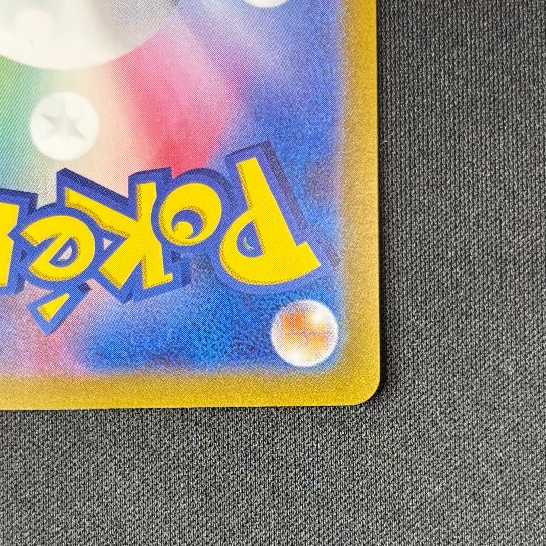 l*o様 リザードンex SAR SV4a 349/190 シャイニートレジャー