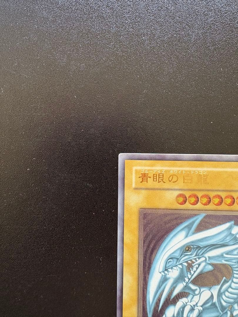 遊戯王 青眼の白龍 SM-51 レリーフ