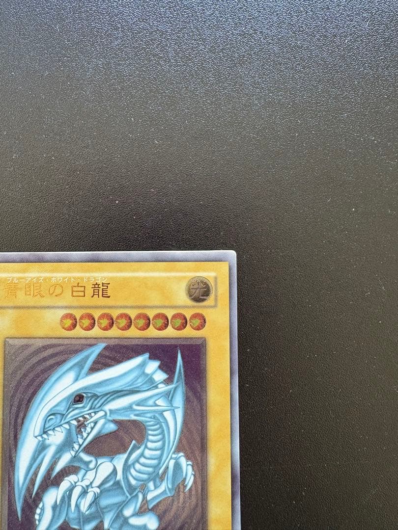 遊戯王 青眼の白龍 SM-51 レリーフ