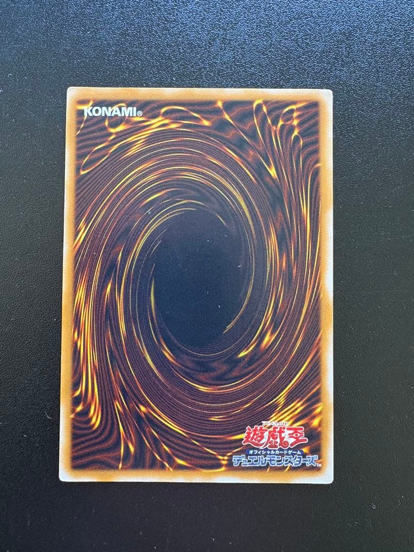 遊戯王 青眼の白龍 SM-51 レリーフ