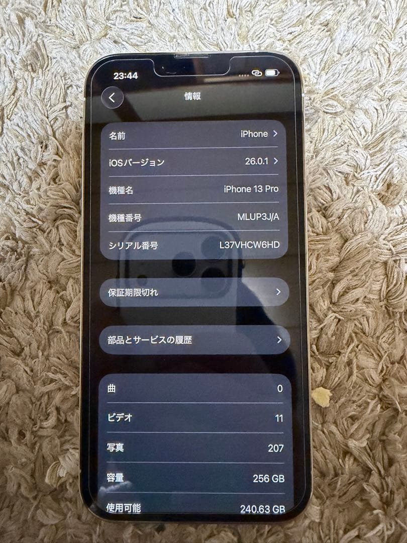 【値段交渉可】美品Apple iPhone13Pro 256GB SIMフリー