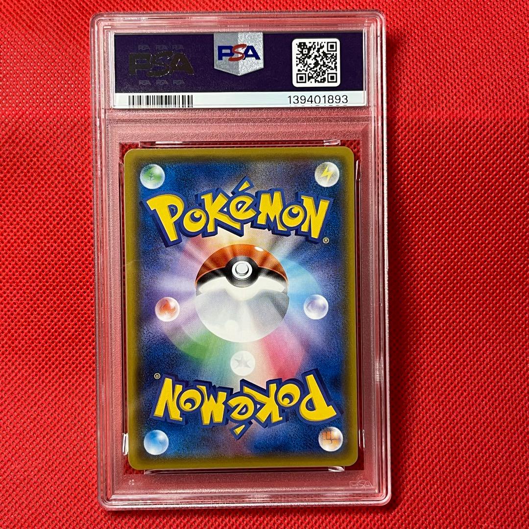 PSA10 ミミッキュGX 038/050 RR ポケモンカード