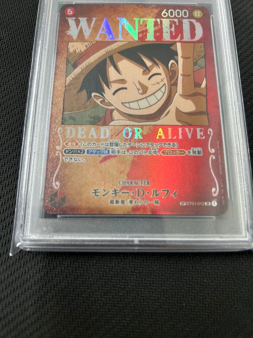 モンキー・D・ルフィー SP 手配書 ワンピースカード【PSA10】
