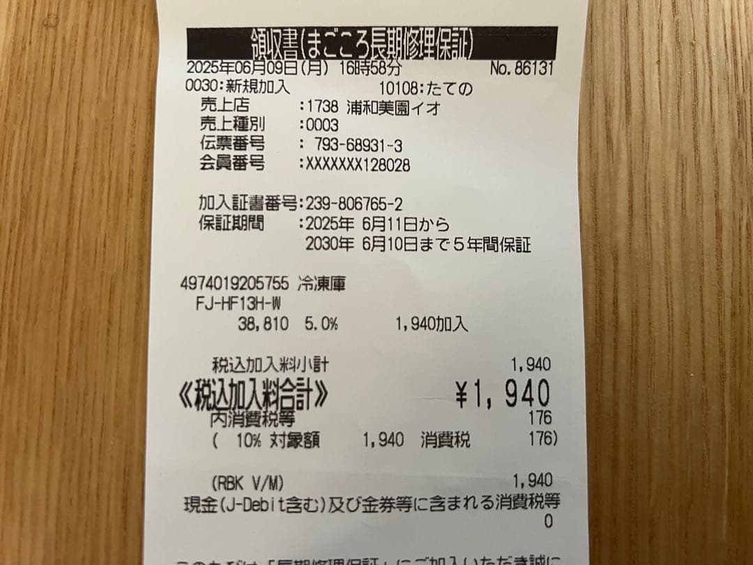 シャープ　冷凍庫　 小型　FJ-HF13H-W ロング保証付き